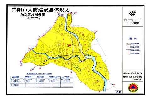 [下载][绵阳市人民防空志]四川.pdf