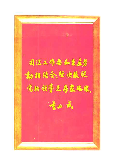 [下载][南江县法院志_1912-2000]四川.pdf