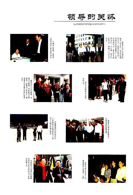 [下载][青川县志沙州中学校志_1957-2006]四川.pdf