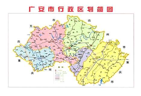 [下载][广安市国家税务志_1993-2005]四川.pdf