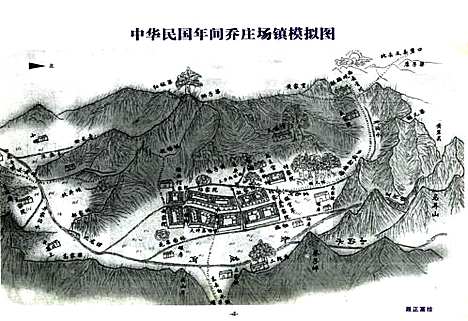 [下载][青川县志乔庄镇志(553-2002]四川.pdf