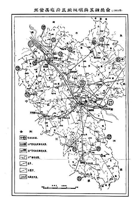 [下载][三台县电力公司志_1986-1993]四川.pdf