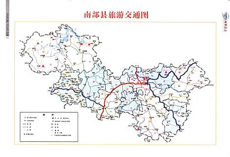 [下载][南部县志_1991~2004]四川.pdf