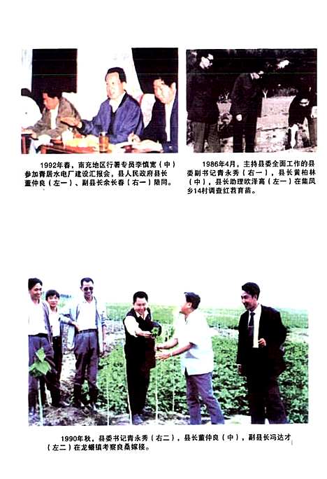 [下载][南充县志_1986-1993]四川.pdf