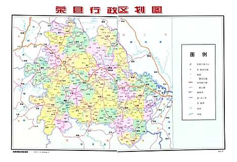 [下载][荣县志_1986~2008]四川.pdf