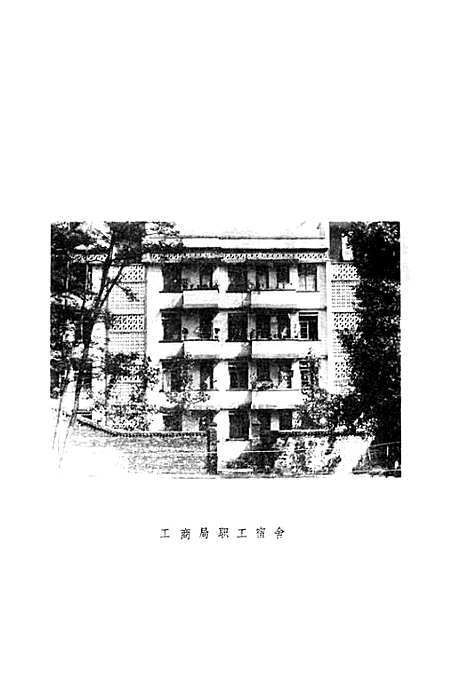 [下载][工商行政管理志]四川.pdf