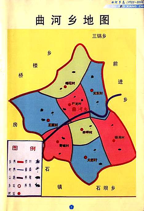 [下载][青川县志曲河乡志_1935-2006]四川.pdf