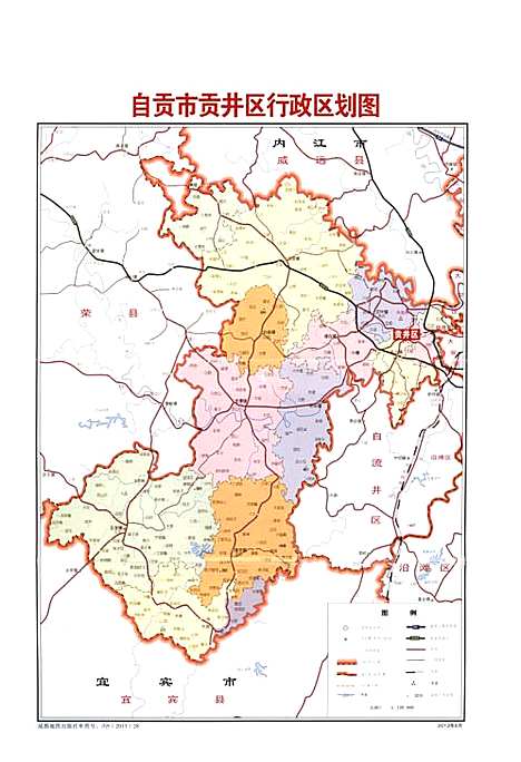 [下载][自贡市贡井区志_1986-2005]四川.pdf