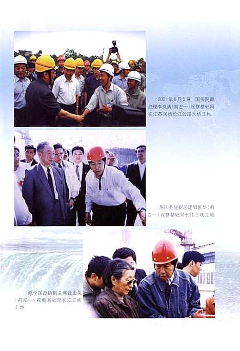 [下载][中国水利水电建设集团公司志中国水电基础局有限公司卷_1959~2006]天津.pdf