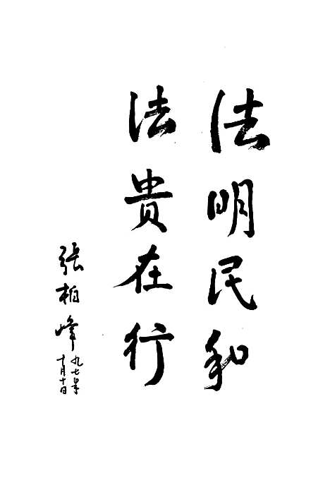 [下载][审判志]天津.pdf