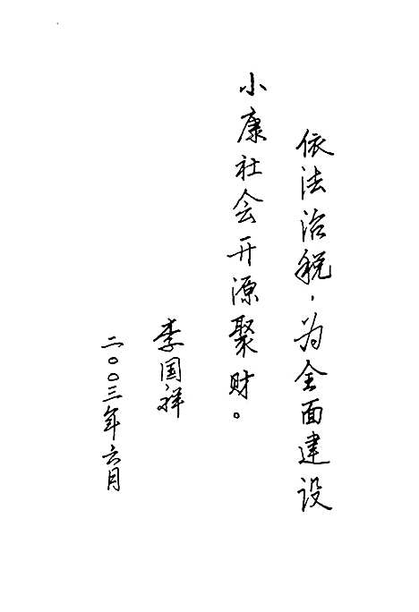 [下载][税务志_1989-2001]云南.pdf