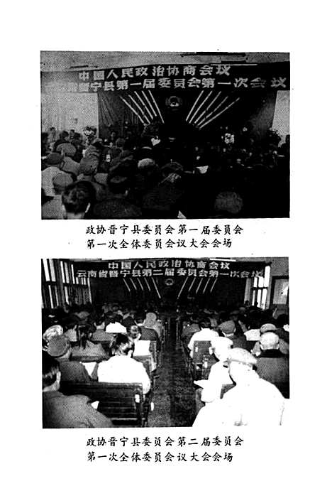 [下载][政协志_1983-1990]云南.pdf