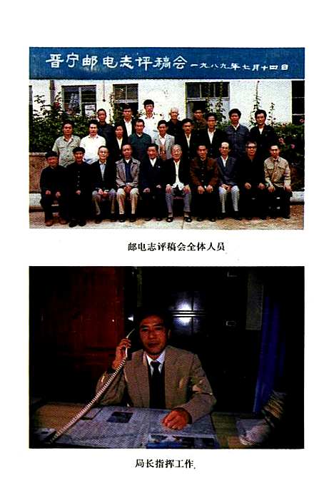 [下载][邮电志1897-1988]云南.pdf