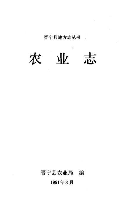 [下载][农业志]云南.pdf