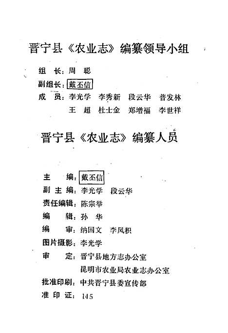 [下载][农业志]云南.pdf