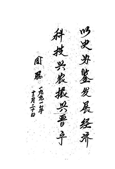 [下载][农业志]云南.pdf