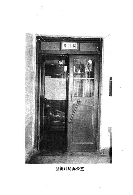 [下载][统计志_1950-1988]云南.pdf