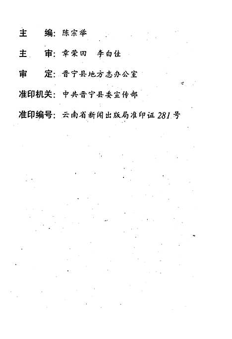 [下载][气象志]云南.pdf