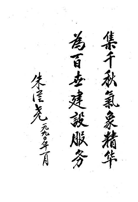 [下载][气象志]云南.pdf