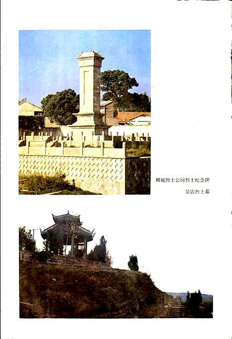 [下载][义乌县志]浙江.pdf