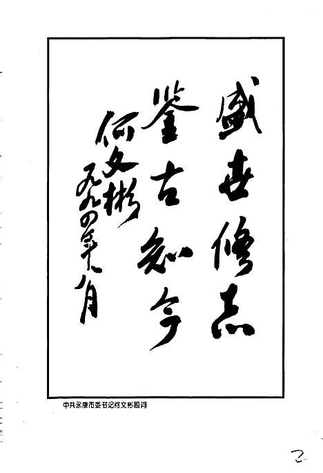 [下载][河头村志]浙江.pdf