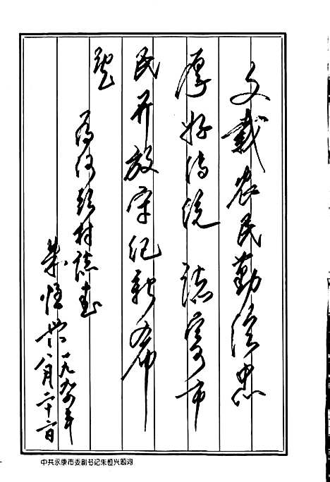 [下载][河头村志]浙江.pdf