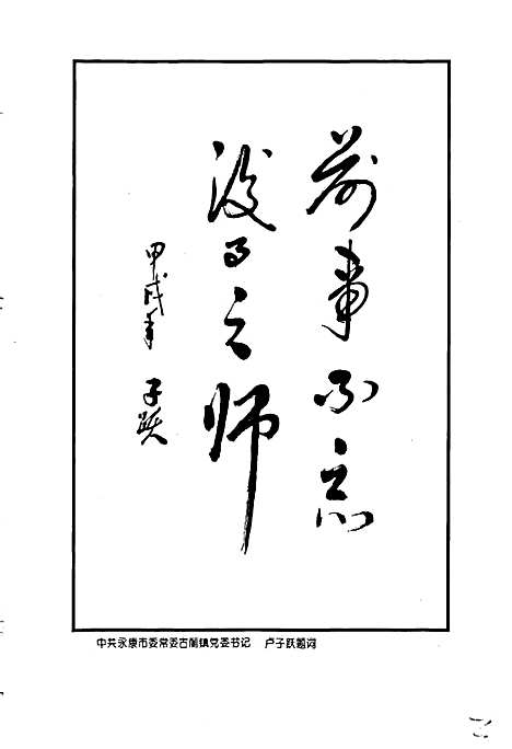 [下载][河头村志]浙江.pdf