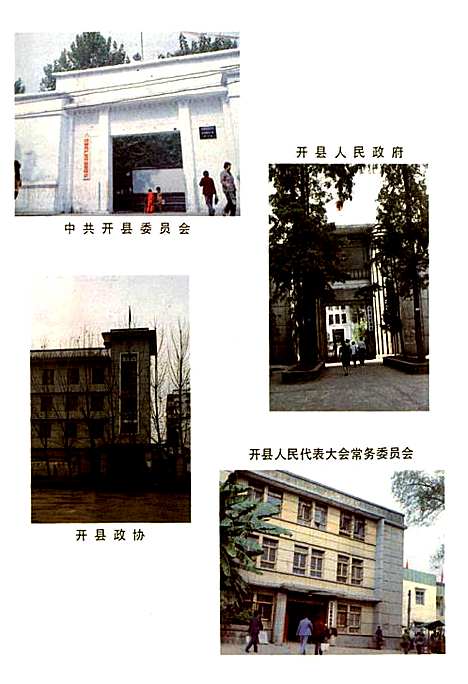 [下载][开县志]重庆.pdf