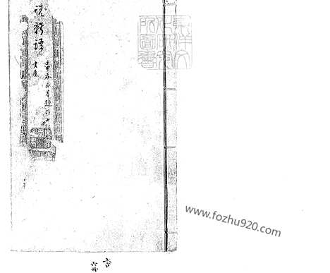 世说新语六卷_嘉靖十四年序三畏堂刊本|世说新语六卷