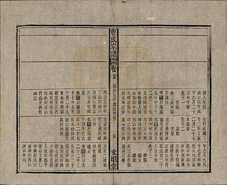 [下载][曹氏宗谱]中国曹氏(共四十五卷首三卷)__民国二十一年（1934）_十五.pdf