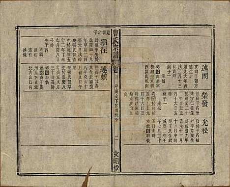 [下载][曹氏宗谱]中国曹氏(共四十五卷首三卷)__民国二十一年（1934）_三十三.pdf