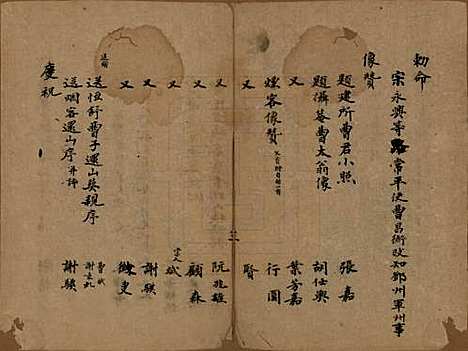 [下载][曹氏宗谱]中国曹氏__清光绪八年（1882）_一.pdf