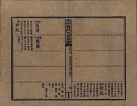 [下载][民国13年1924_]太平曾氏__G114.pdf