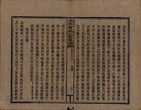 [下载][民国13年1924_]太平曾氏__G136.pdf