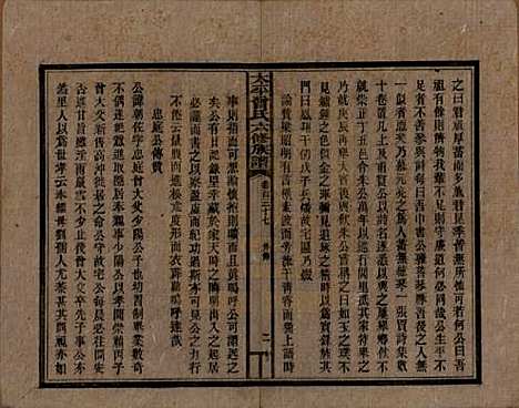 [下载][民国13年1924_]太平曾氏__G137.pdf