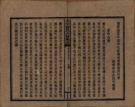 [下载][民国13年1924_]太平曾氏__G138.pdf