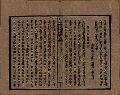 [下载][民国13年1924_]太平曾氏__G138.pdf