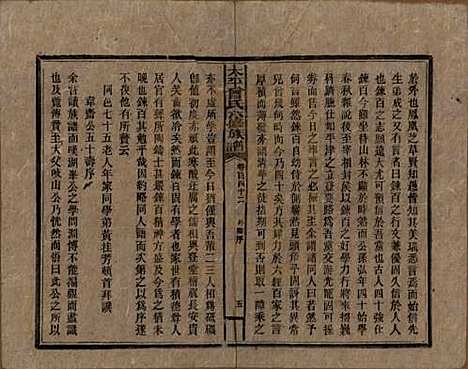 [下载][民国13年1924_]太平曾氏__G142.pdf