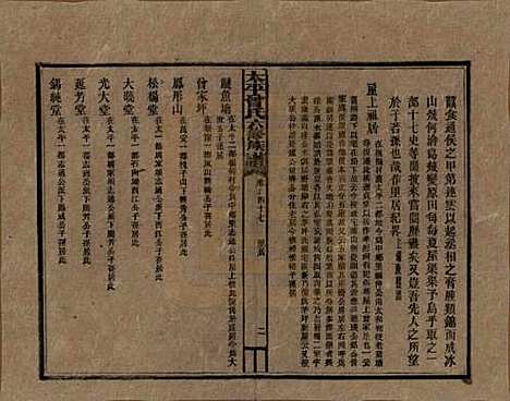 [下载][民国13年1924_]太平曾氏__G147.pdf