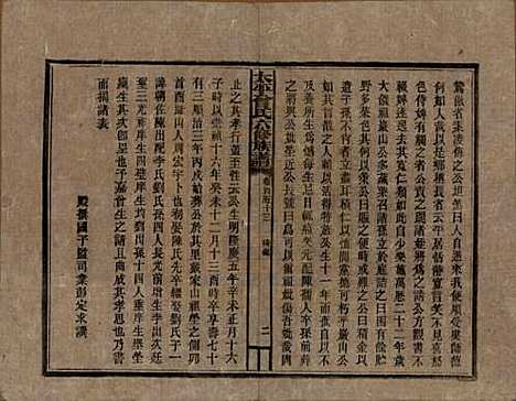 [下载][民国13年1924_]太平曾氏__G153.pdf