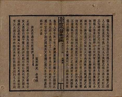 [下载][民国13年1924_]太平曾氏__G154.pdf