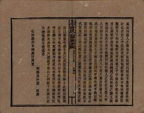 [下载][民国13年1924_]太平曾氏__G154.pdf