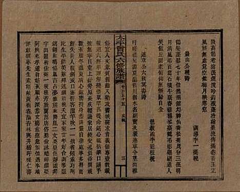 [下载][民国13年1924_]太平曾氏__G155.pdf