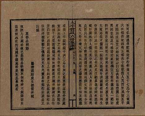 [下载][民国13年1924_]太平曾氏__G155.pdf