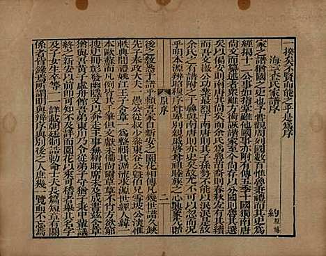 [下载][海宁查氏族谱]浙江查氏(共二十卷)__清道光八年(1828)_一.pdf