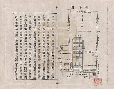 [下载][越城江桥陈氏宗谱]浙江陈氏__四.pdf