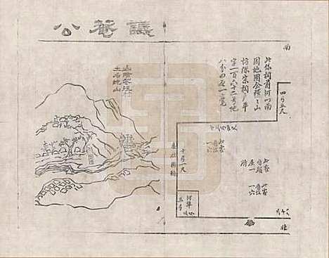 [下载][越城江桥陈氏宗谱]浙江陈氏__四.pdf