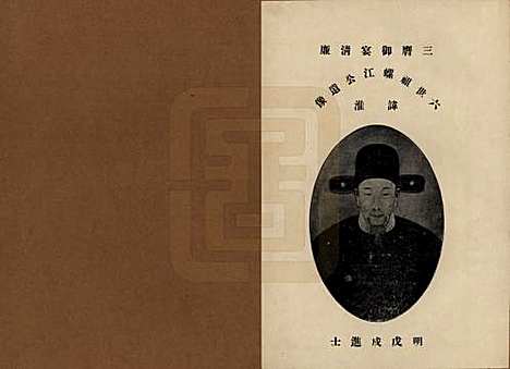 [下载][螺江陈氏家谱]福建陈氏__民国二十一年（1932）_三.pdf