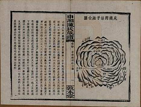 [下载][中湘陈氏族谱]湖南陈氏(共三十二卷)__民国九年（1920）_三十.pdf