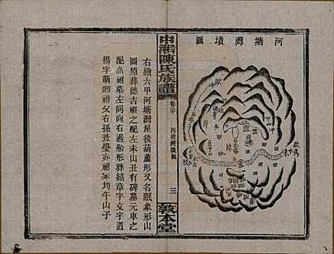 [下载][中湘陈氏族谱]湖南陈氏(共三十二卷)__民国九年（1920）_三十.pdf